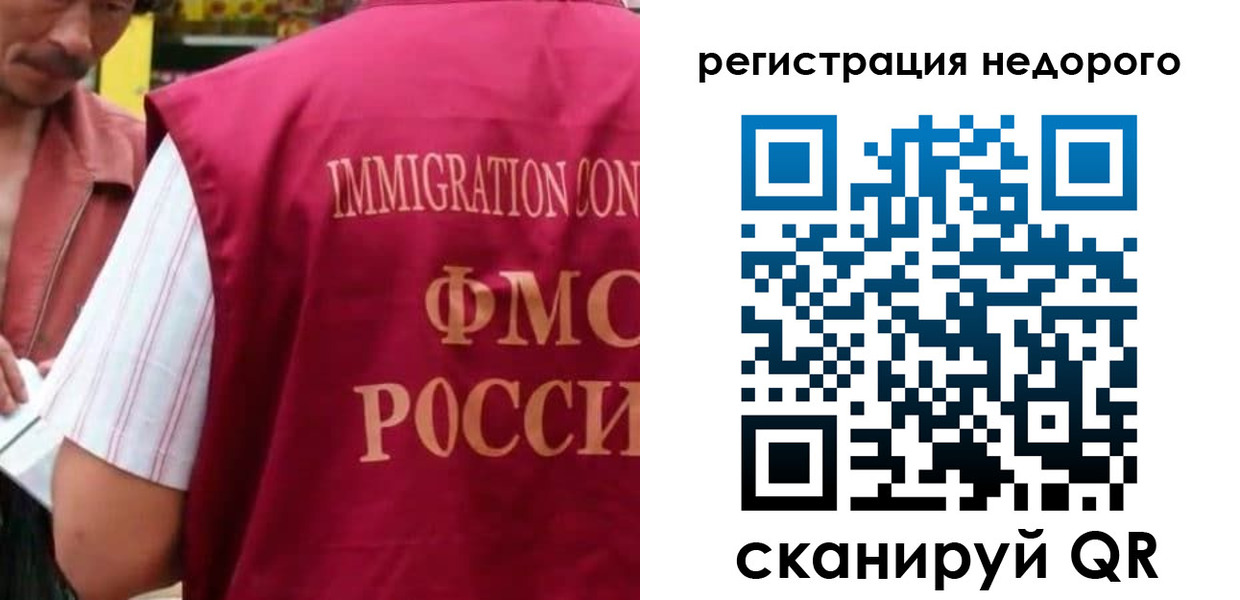 временная регистрация законно в Старом Осколе