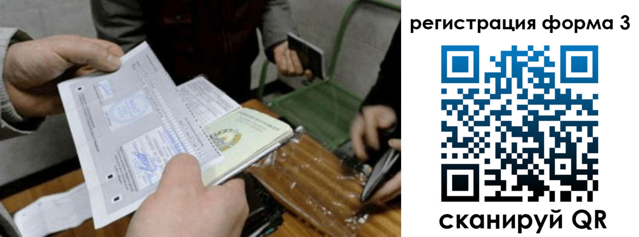 где прописаться в Старом Осколе