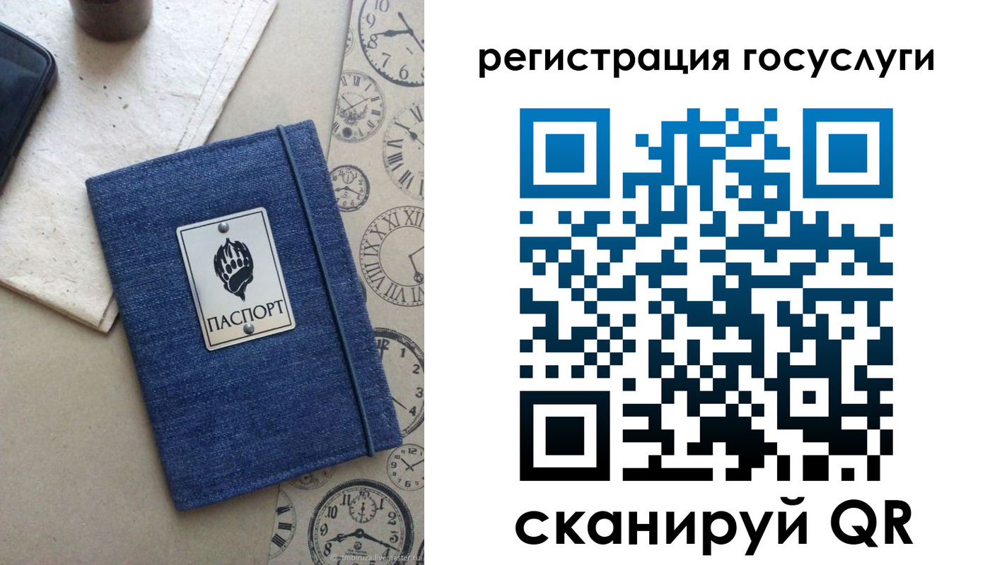 прописка для военкомата в Старом Осколе