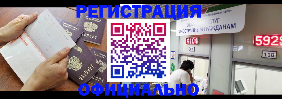 регистрация в Старом Осколе