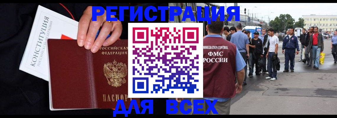 прописка от собственника в Старом Осколе