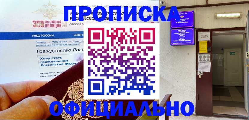 временная регистрация в квартире в Старом Осколе