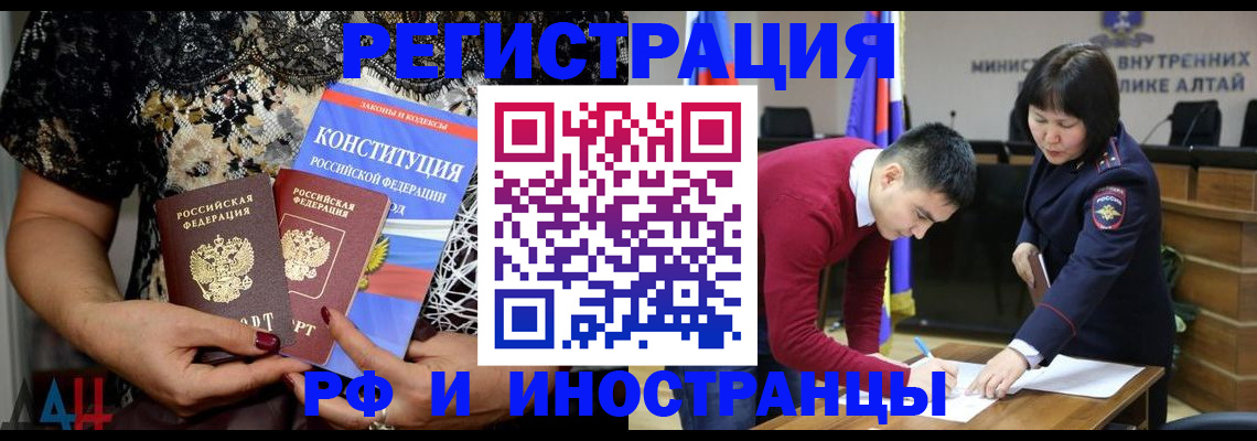 прописка поиск в Старом Осколе