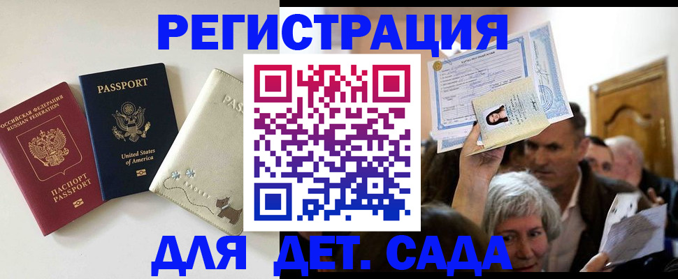 временная регистрация поиск в Старом Осколе