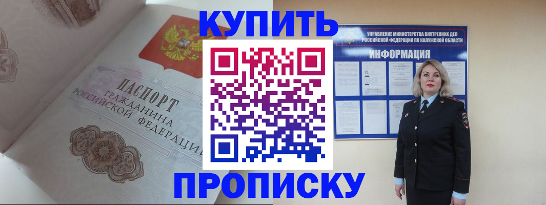 временная регистрация в квартире в Старом Осколе