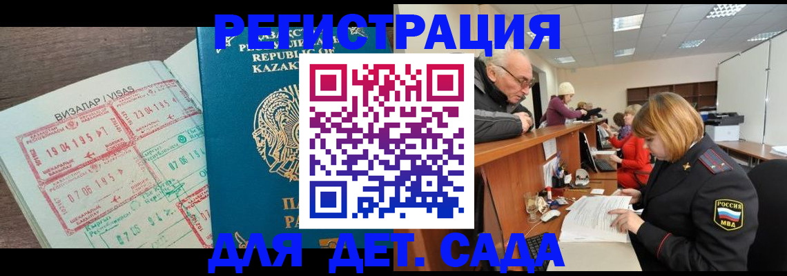 прописка гарантия в Старом Осколе